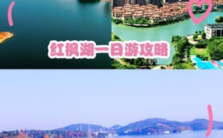 攻略红枫湖（红枫湖在哪）