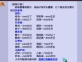 梦幻西游2跑商攻略（梦幻跑商二刷法）