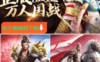 征途手机攻略，征途手机版攻略心得