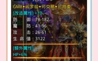初年传长生攻略，初年传攻略答题