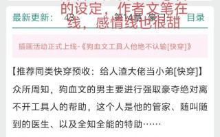 快穿之反派总是被攻略，快穿之反派总是被攻略19