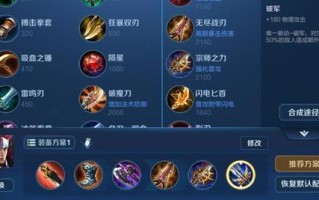 王者荣耀韩信的出装：细节决定成败