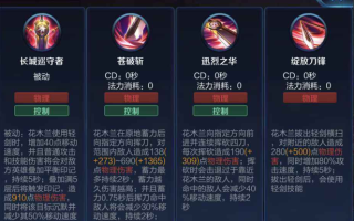 王者荣耀花木兰的玩法（王者荣耀花木兰玩法攻略）