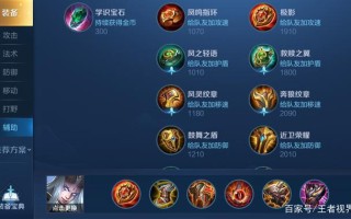 王者荣耀出肉装搭配：打造坚固不可破的防御装备