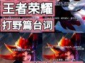 王者荣耀孟子教学，孟子坤王者荣耀游戏名