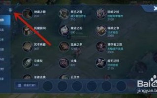王者荣耀右边出装（新版本王者荣耀右侧出装）