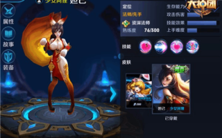 王者荣耀的妲己出装：打造强力法师