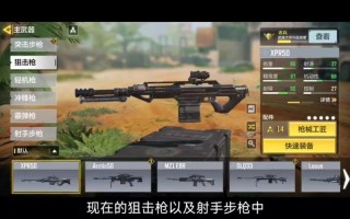 王者荣耀中的冲锋狙战术与技巧