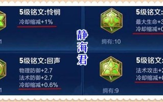 王者荣耀减cd装备大全 - 王者荣耀有什么减cd的装备吗