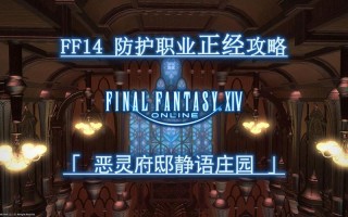 静语庄园攻略，静语庄园在哪个大区