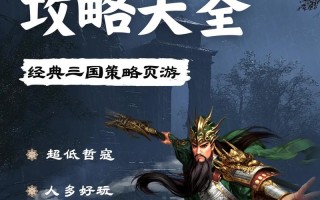 攻略秘籍下载，攻略秘籍下载手机版