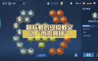 王者荣耀阿克出装（王者荣耀新英雄阿克尚）