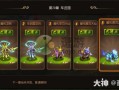 梦幻手游前尘旧梦攻略，梦幻手游前尘旧梦多久刷新一次