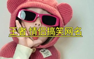 王者荣耀亲亲教学，王者荣耀怎么亲吻