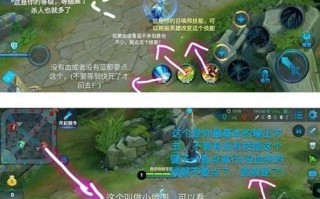 王者荣耀实用教学（王者荣耀技巧教学软件）