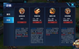 王者荣耀马克教学 - 王者荣耀马可教学视频