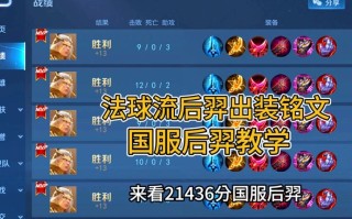 王者荣耀后羿教学套装 - 王者荣耀后羿最强套装