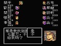 吞食天地1攻略带图 - 吞食天地1全流程攻略