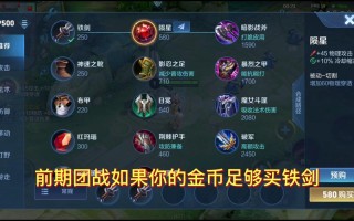 王者荣耀花木兰出装新 - 王者荣耀花木兰怎么出装