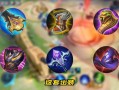 王者荣耀s6扁鹊出装 - 王者荣耀s6扁鹊出装推荐