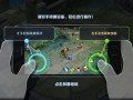 王者荣耀教学跳过（王者荣耀教学能不能跳过）