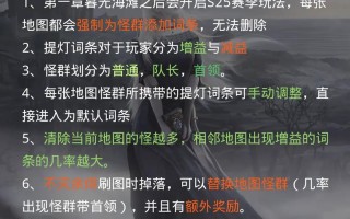 流放之路终极试炼攻略（流放之路终章）