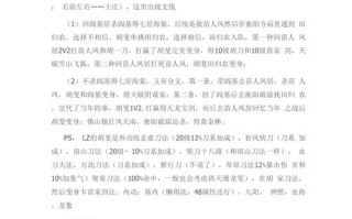 关于金庸群侠传x奇门攻略的信息