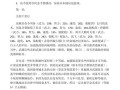 吞食天地2诸神传攻略，吞食天地2 诸刃斧怎么得
