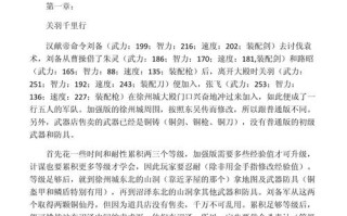 吞食天地2诸神传攻略，吞食天地2 诸刃斧怎么得