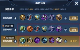 王者荣耀瑶出装铭文: 打造最强瑶的关键