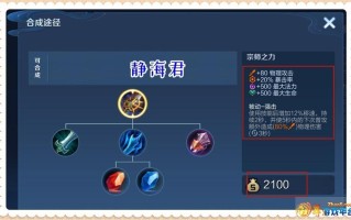 王者荣耀出装全破军