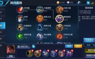 破军流王者荣耀出装：提升输出能力