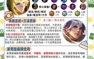 王者荣耀扁鹊新玩法 - 王者扁鹊的玩法