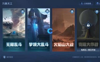 王者荣耀娱乐玩法，王者娱乐模式怎么玩