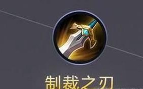 王者荣耀装备详细介绍，王者荣耀装备介绍和使用方法