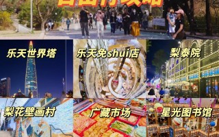 明洞旅游攻略，明洞景点介绍