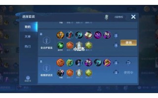 王者荣耀出装摸拟器：为您提供最佳出装方案