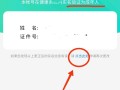 王者荣耀实名注册教学 - 王者如何实名认证注册引导