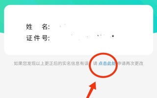 王者荣耀实名注册教学 - 王者如何实名认证注册引导