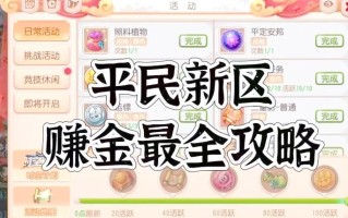 手游挣钱攻略 - 手游挣钱攻略软件