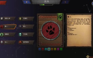 二维征服攻略，二维征服全地图全种族