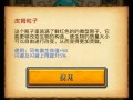 神秘日记攻略，神秘日志系列值得买吗