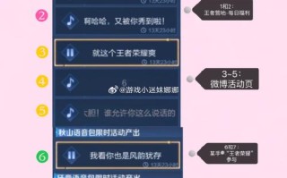 王者荣耀语音包教学
