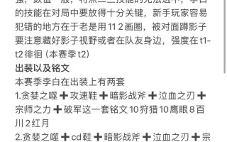 王者荣耀指法教学李白（王者荣耀指法教学视频教程）