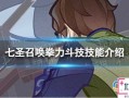 全力斗技攻略 - 全力对战