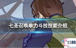 全力斗技攻略 - 全力对战