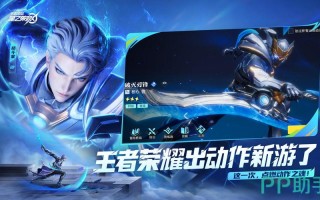王者荣耀教学模式6