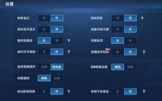 王者荣耀锁定教学（王者荣耀锁定教学视频）