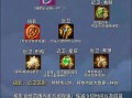 王者荣耀辅助装备，王者荣耀辅助装备图片