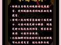 12人狼人杀攻略的简单介绍
